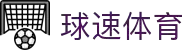 welcome-球速体育